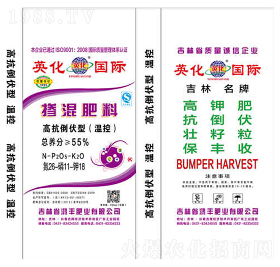 摻混肥料26-11-8-英化-鴻豐肥業(yè)