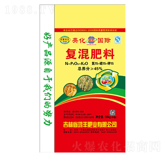 復(fù)混肥料15-15-15-英化-鴻豐肥業(yè)