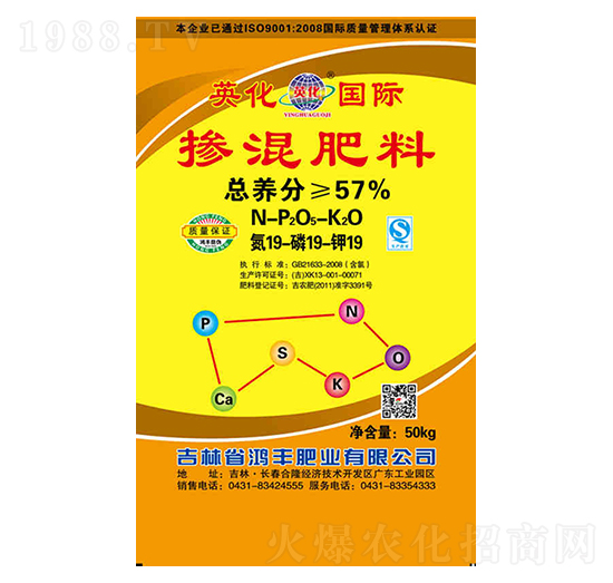 摻混肥料19-19-19-英化-鴻豐肥業(yè)
