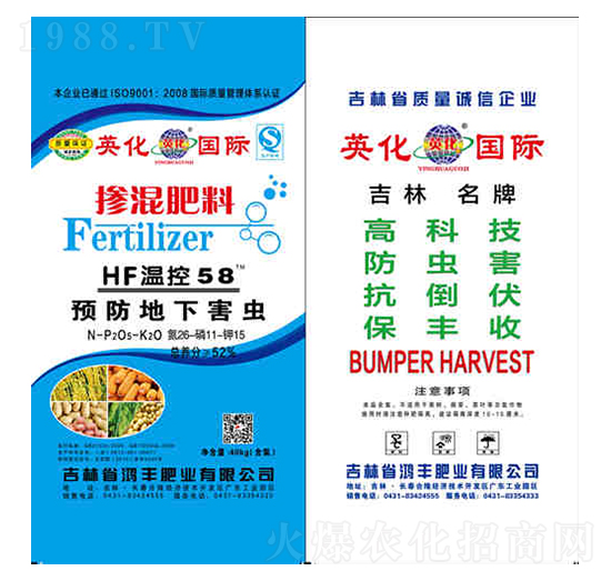 摻混肥料26-11-15-英化-鴻豐肥業(yè)