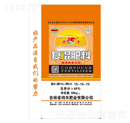 腐植酸螯合型復混肥料15-15-15-鴻豐肥業(yè)