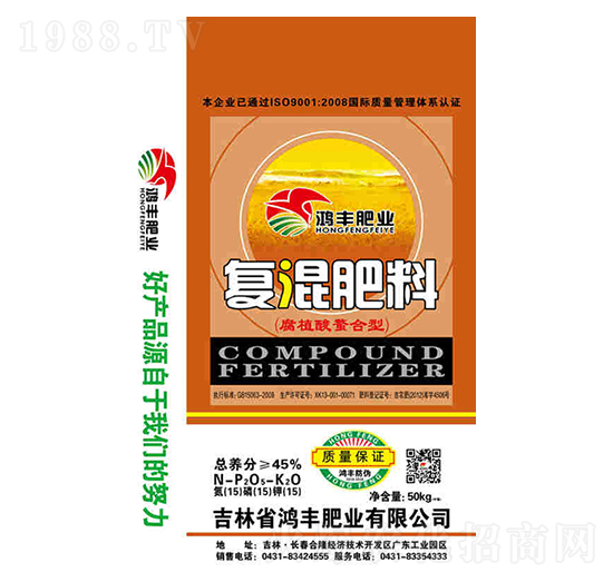 50kg腐植酸螯合型復(fù)混肥料15-15-15-鴻豐肥業(yè)