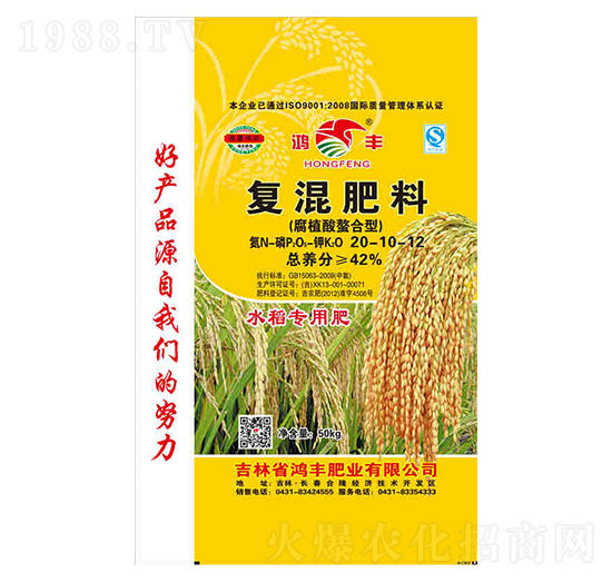 腐植酸螯合型復(fù)混肥料20-10-12-鴻豐肥業(yè)