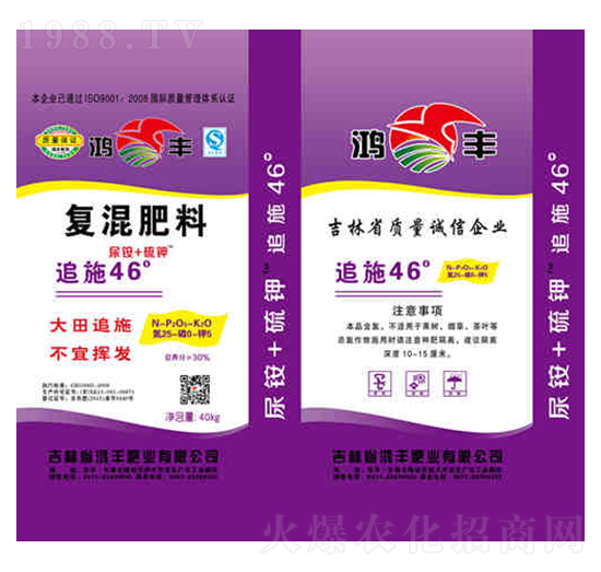 復(fù)混肥料20-0-5-鴻豐肥業(yè)