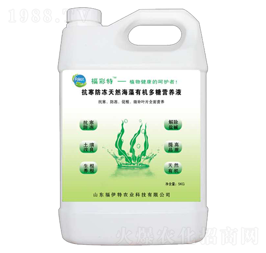 海藻有機多糖營養(yǎng)液-福彩特-福伊特