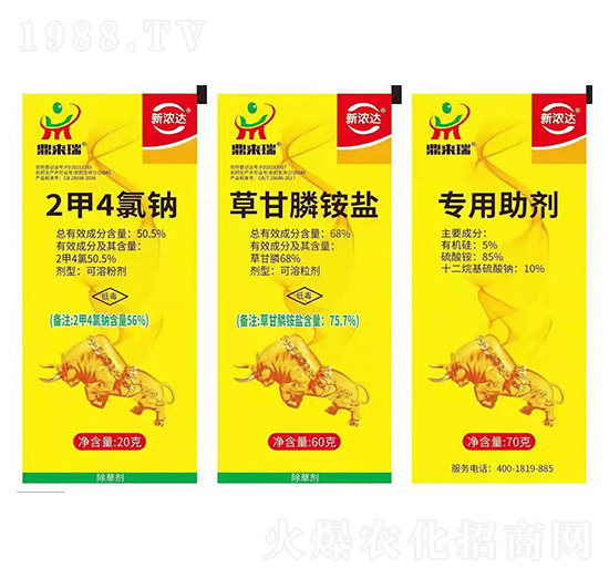 2甲4氯鈉+草甘膦銨鹽+專用助劑-新濃達-鼎來瑞