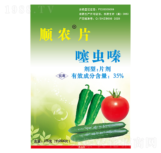35%噻蟲(chóng)嗪-順農(nóng)片-順農(nóng)