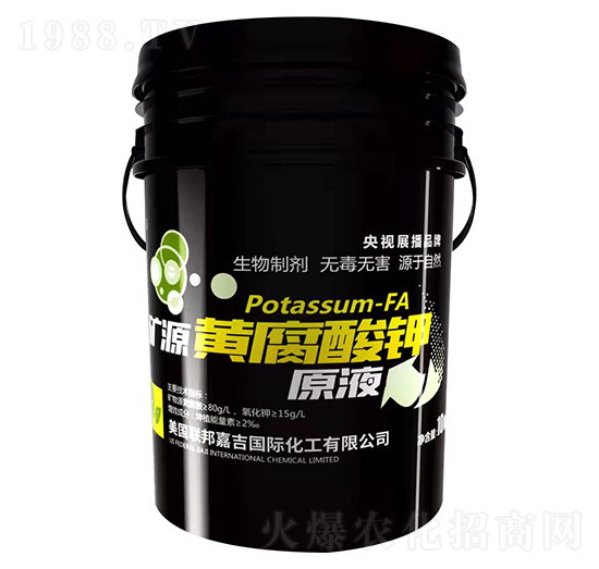 礦源黃腐酸鉀原液-聯(lián)邦嘉吉