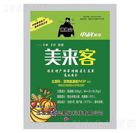 新型葉面肥-美來(lái)客-黑包公