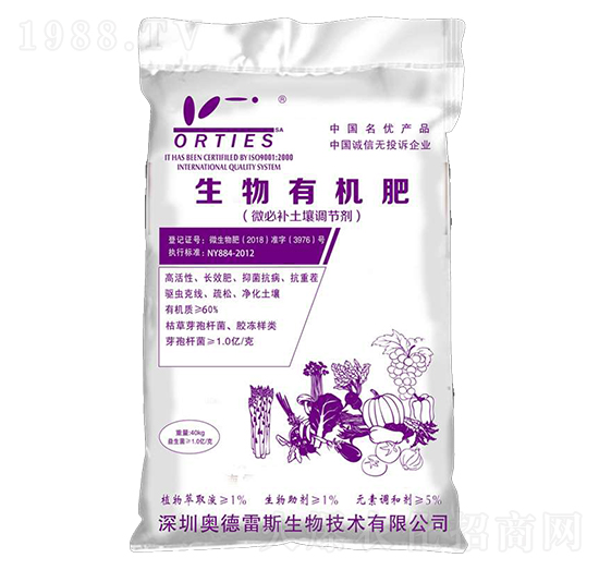 微必補生物土壤調節(jié)劑-生物有機肥-奧德雷斯