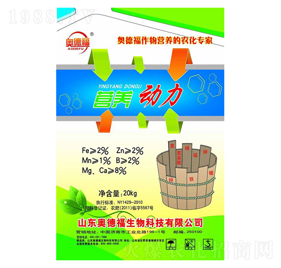 營養(yǎng)動力-奧德福