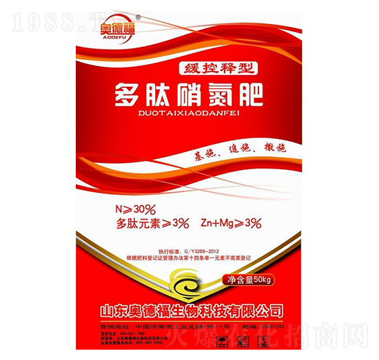 多肽硝氮肥-奧德福