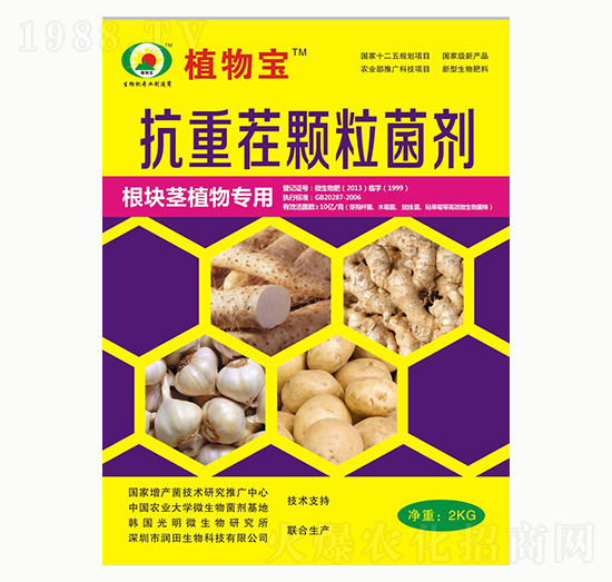 抗重茬顆粒菌劑-潤(rùn)田生物