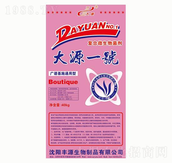 復合微生物菌劑-大源一號-豐源