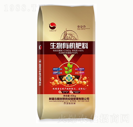 生物有機(jī)肥料-北鯤生物