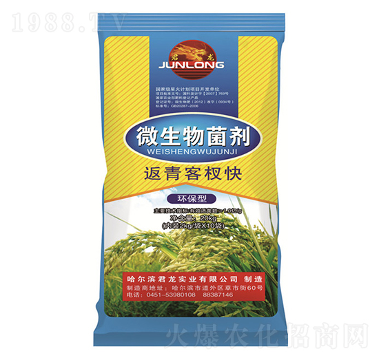 20kg微生物菌劑-返青客杈快（水稻配方）-君龍實業(yè)