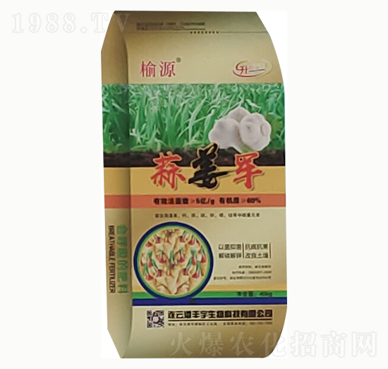 蒜姜軍-榆源-豐宇生物