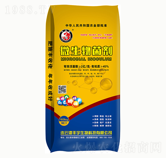 微生物菌劑-豐宇生物