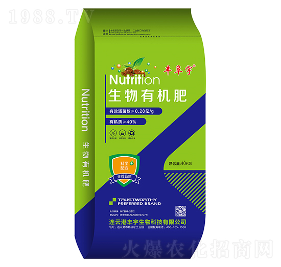 生物有機(jī)肥-豐阜宇-豐宇生物