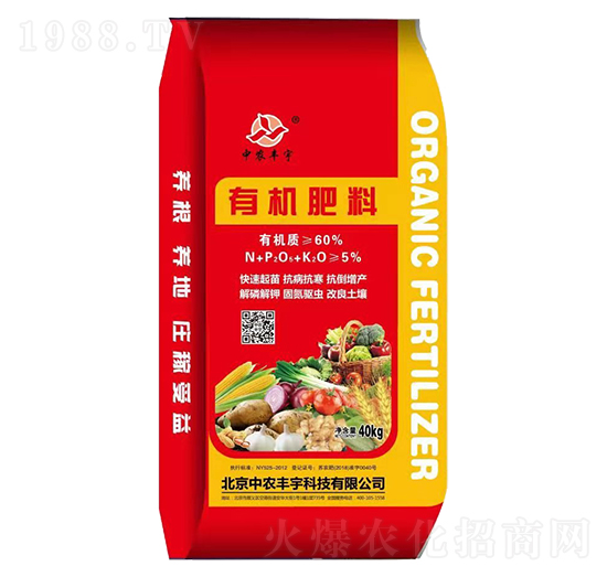 有機肥料-中農(nóng)豐宇-豐宇生物