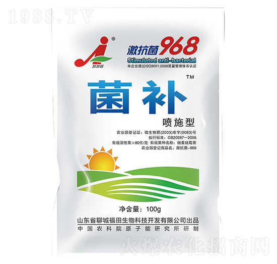 菌補(bǔ)（噴施型）-福田生物