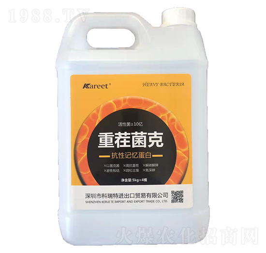 重茬菌克-科瑞特