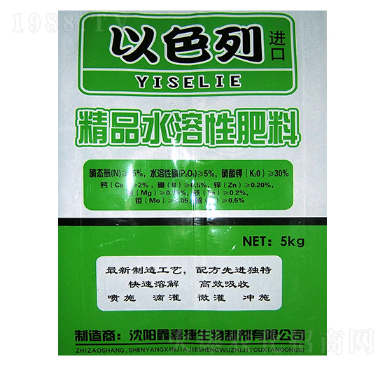 精品水溶性肥料-鑫嘉捷