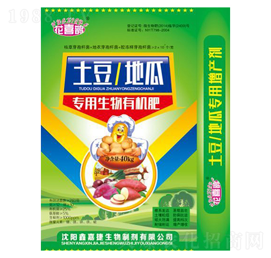 土豆、地瓜專用生物有機肥-花喜鵲-鑫嘉捷