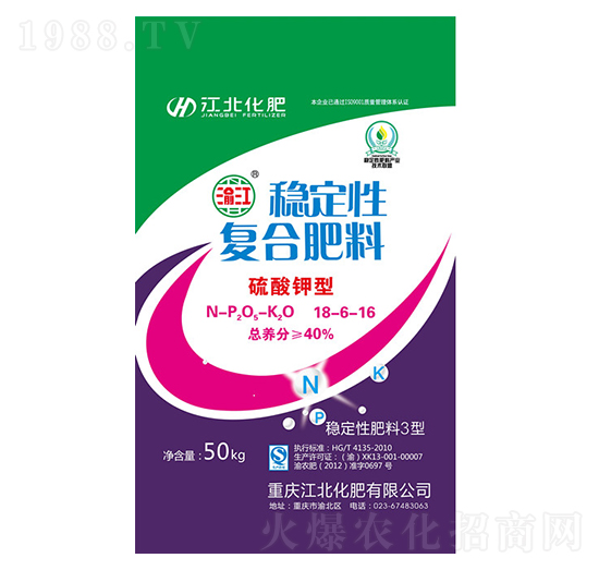 復合肥料18-6-16-江北化肥