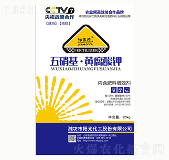 五硝基黃腐酸鉀-陽(yáng)光化工