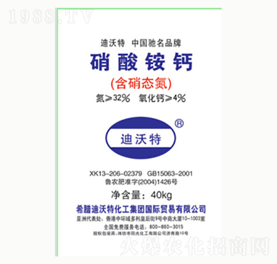 硝酸銨鈣-陽(yáng)光化工