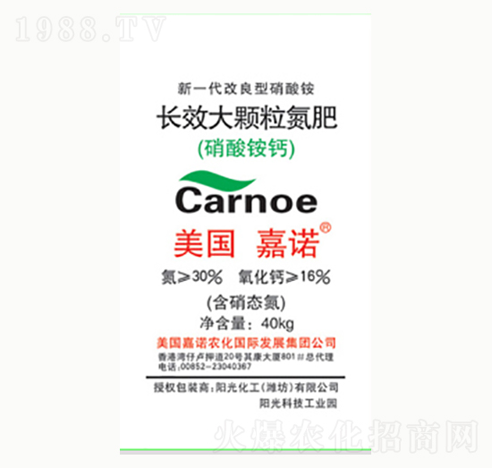 長效大顆粒氮肥-陽光化工