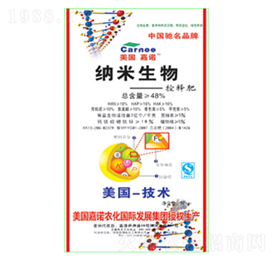 納米生物控釋肥料-陽光化工