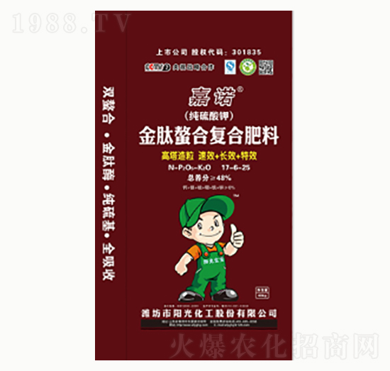 金肽螯合復(fù)合肥料-陽(yáng)光化工