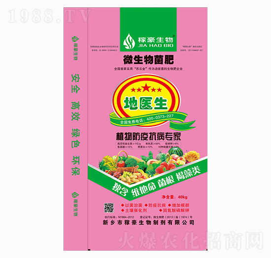 微生物菌肥-地醫(yī)生-稼豪生物