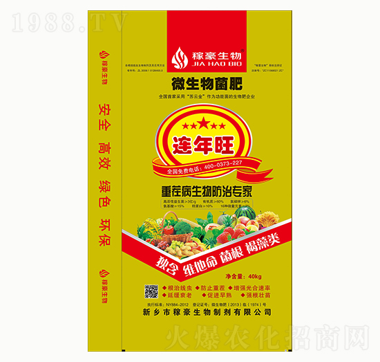 微生物菌肥-連年旺-稼豪生物