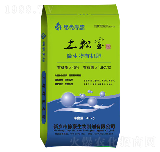 微生物有機(jī)肥-土松寶-稼豪生物