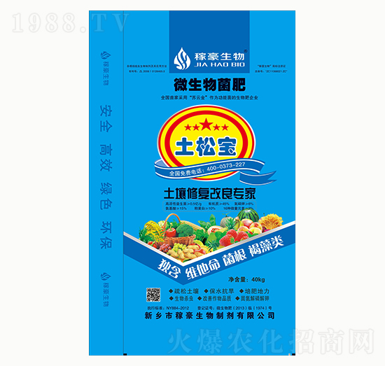 微生物菌肥-土松寶-稼豪生物