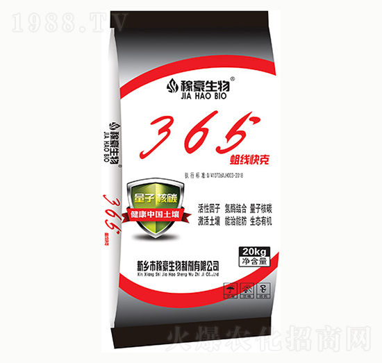 365蛆線快克（20kg）-稼豪生物