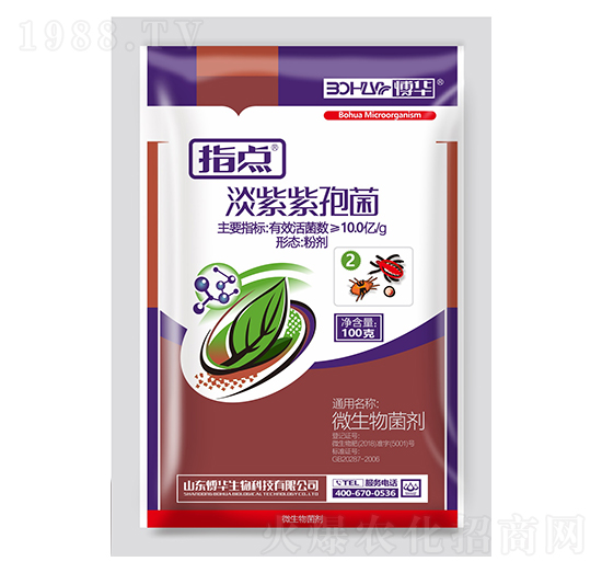 10.0億每克淡紫紫孢菌粉劑-指點2號-韓農(nóng)