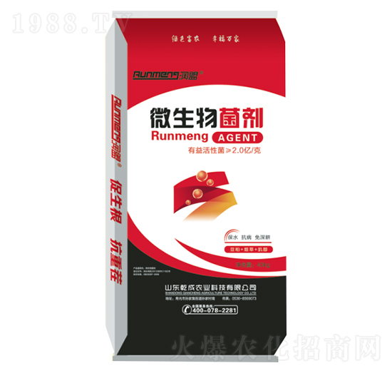 微生物菌劑柱狀-乾成農(nóng)業(yè)