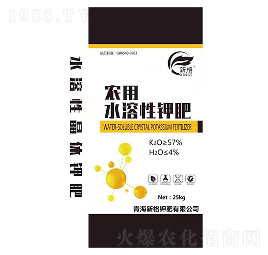 農(nóng)用水溶性鉀肥-新格