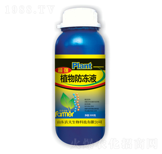 植物防凍液-農(nóng)夫