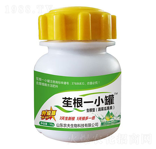 苼根一小罐-農夫