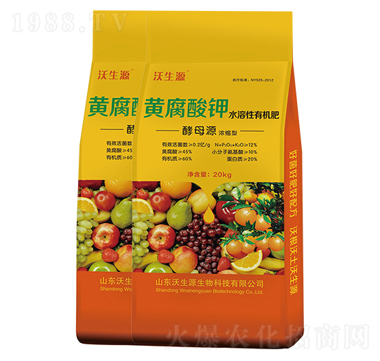 黃腐酸鉀水溶性有機(jī)肥-沃生源生物