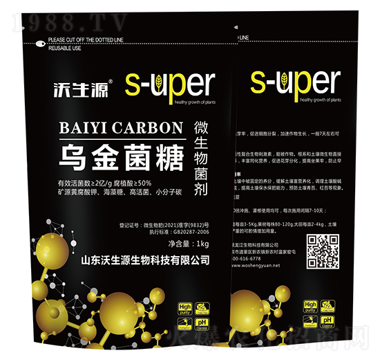 烏金菌糖-沃生源生物