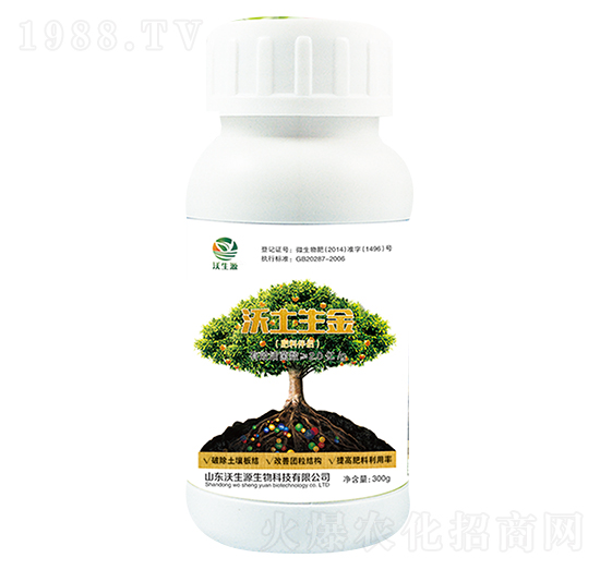 沃土生金-沃生源生物