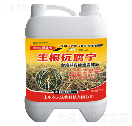 生根抗腐寧-農(nóng)夫