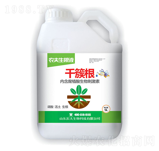 農(nóng)夫生根液-千簇根-農(nóng)夫