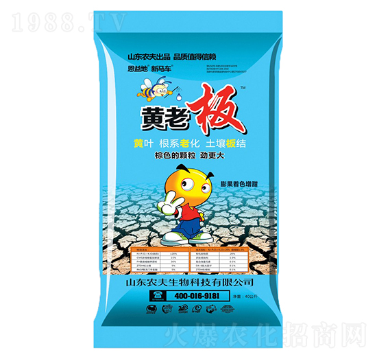 黃老板-農(nóng)夫